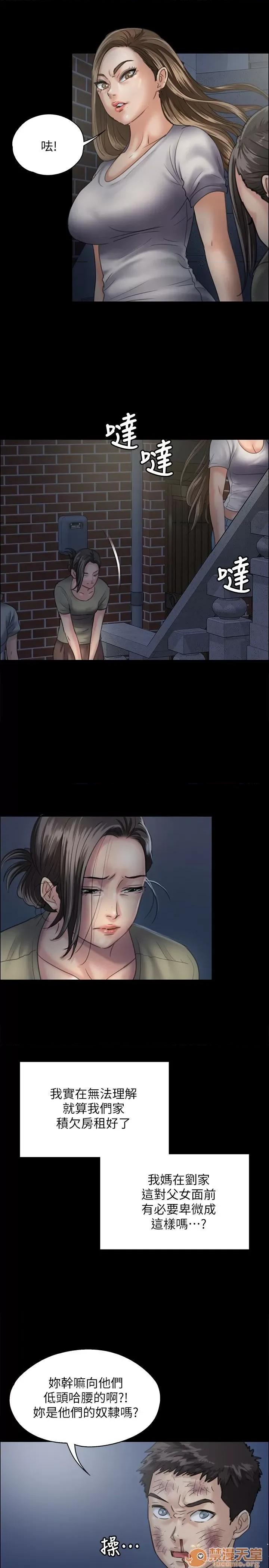 傀儡 傀儡31-40 第17页