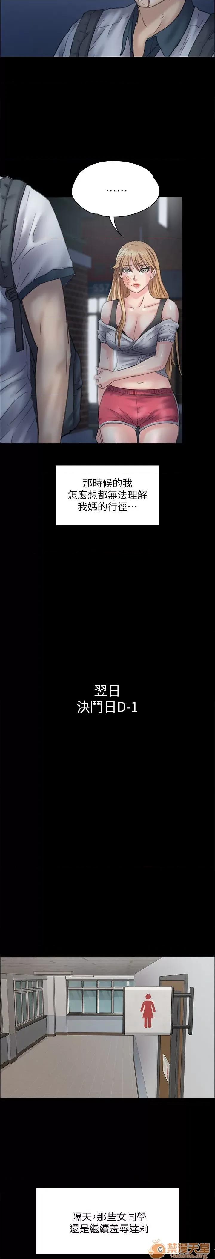 傀儡 傀儡31-40 第18页