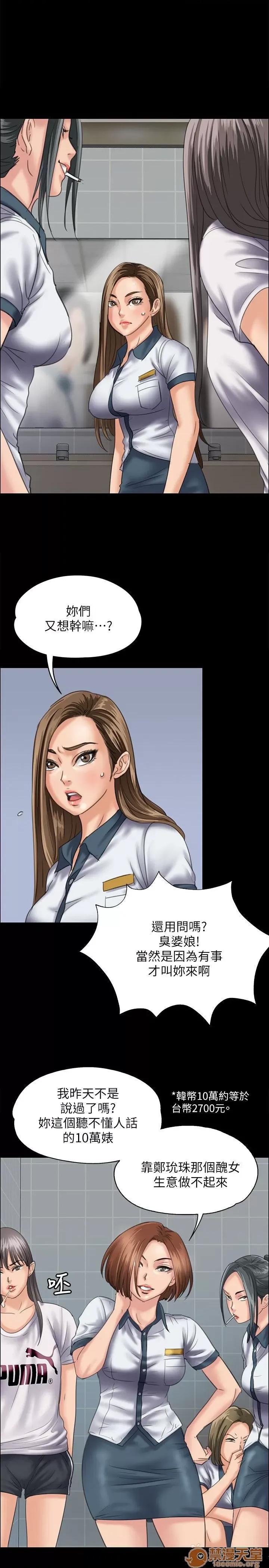 傀儡 傀儡31-40 第19页