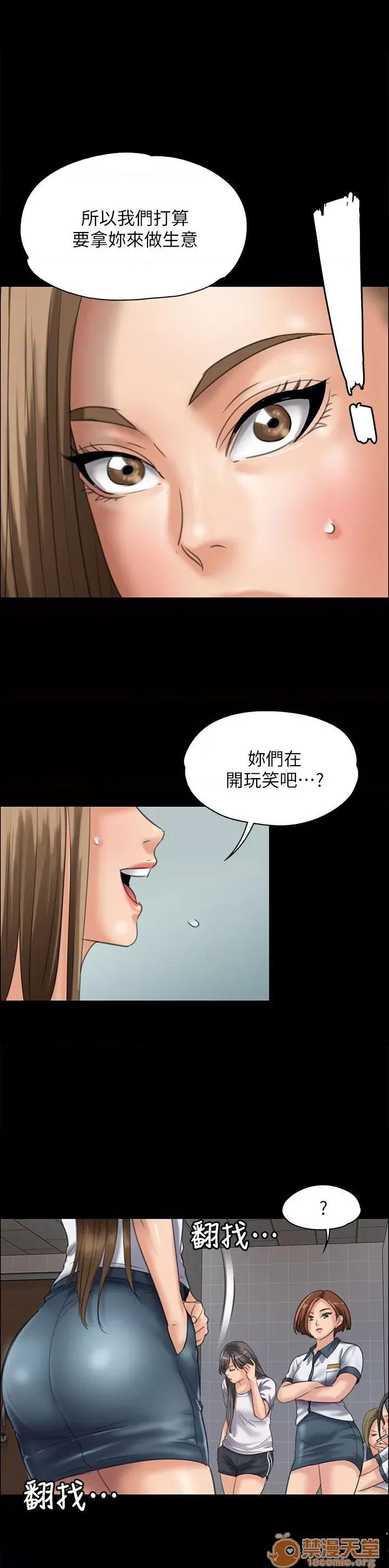 傀儡 傀儡31-40 第20页