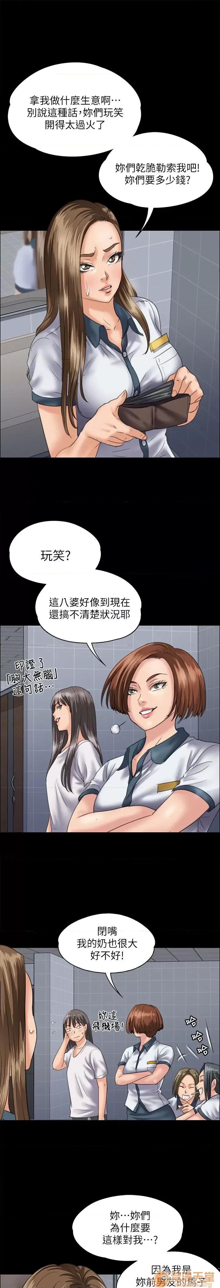 傀儡 傀儡31-40 第21页