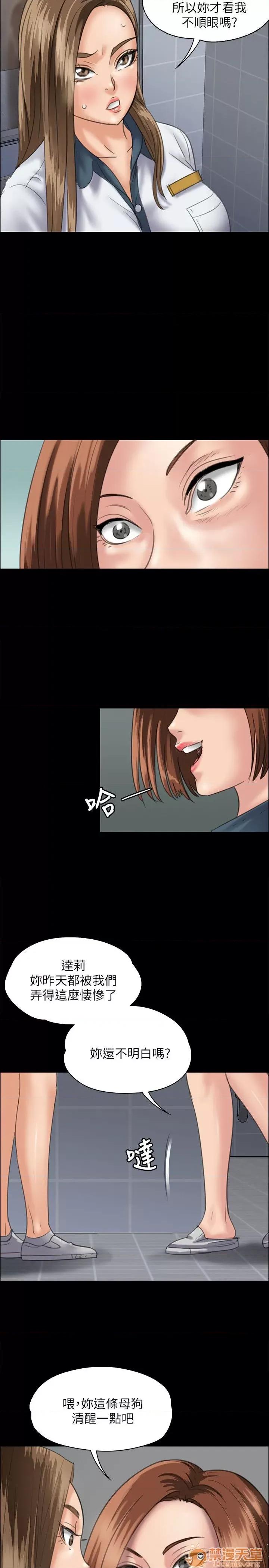 傀儡 傀儡31-40 第22页