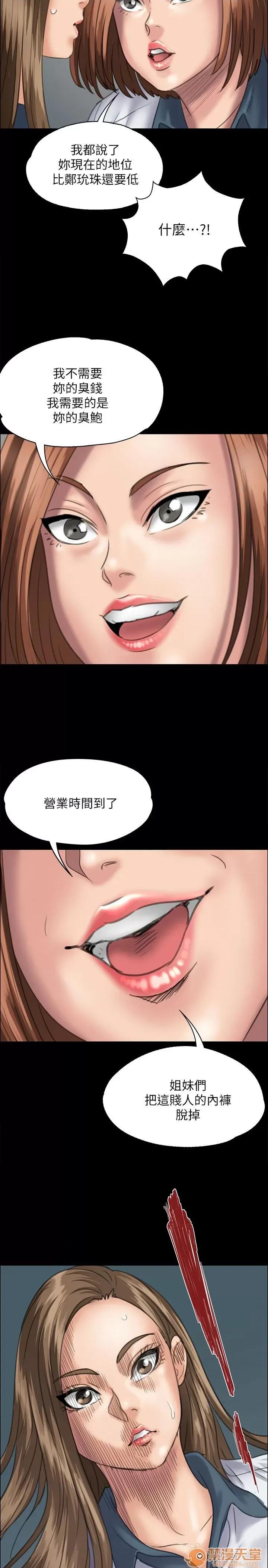 傀儡 傀儡31-40 第23页
