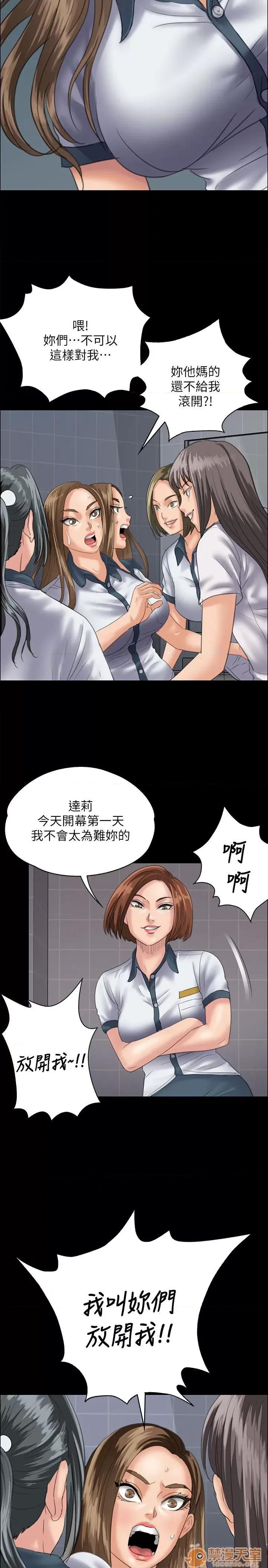 傀儡 傀儡31-40 第24页