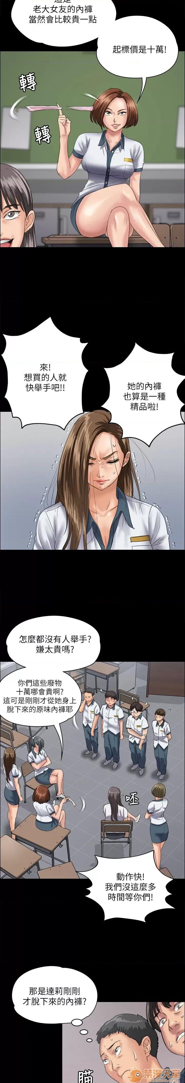 傀儡 傀儡31-40 第27页