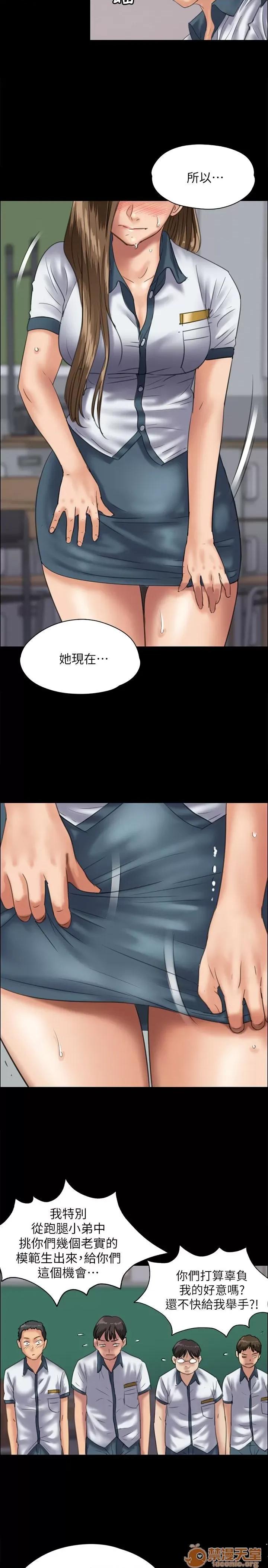 傀儡 傀儡31-40 第28页