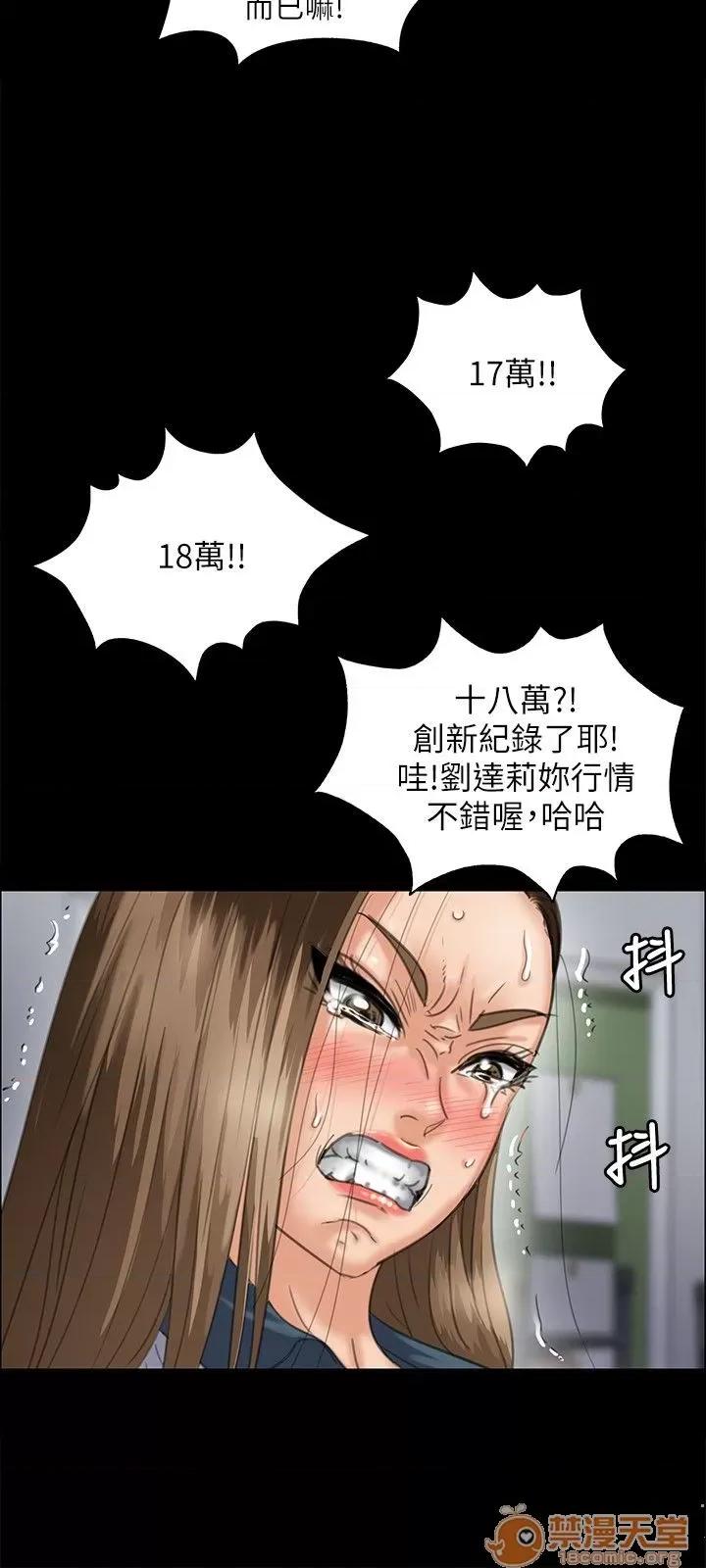 傀儡 傀儡31-40 第30页