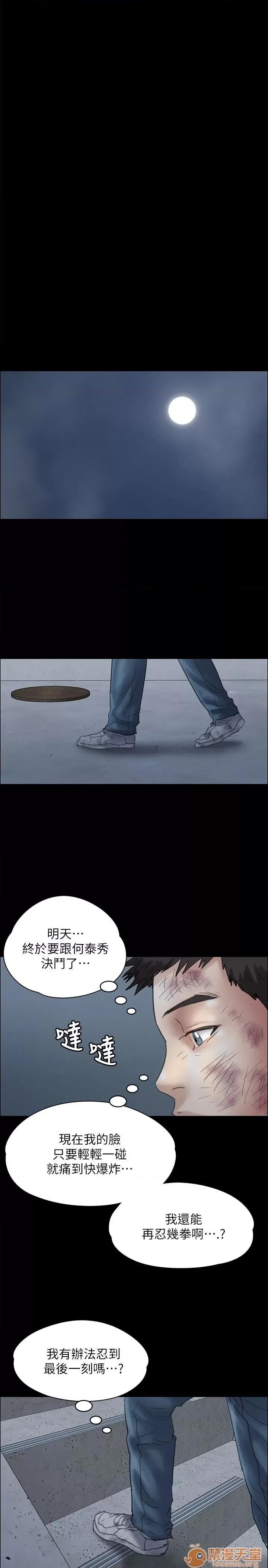 傀儡 傀儡31-40 第31页