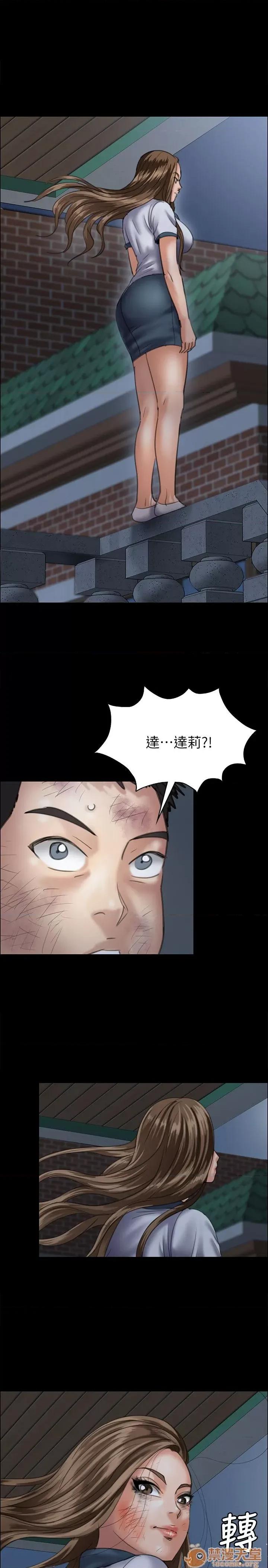 傀儡 傀儡31-40 第33页