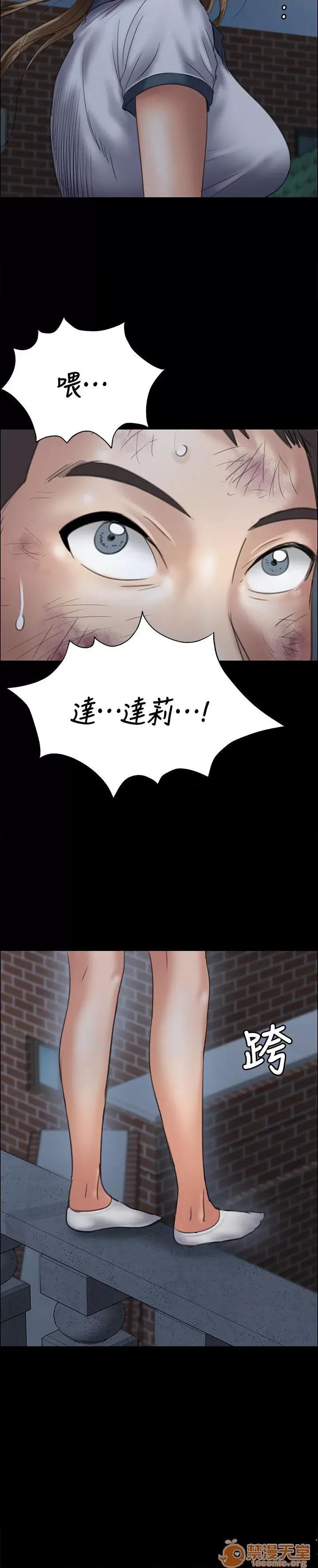 傀儡 傀儡31-40 第34页
