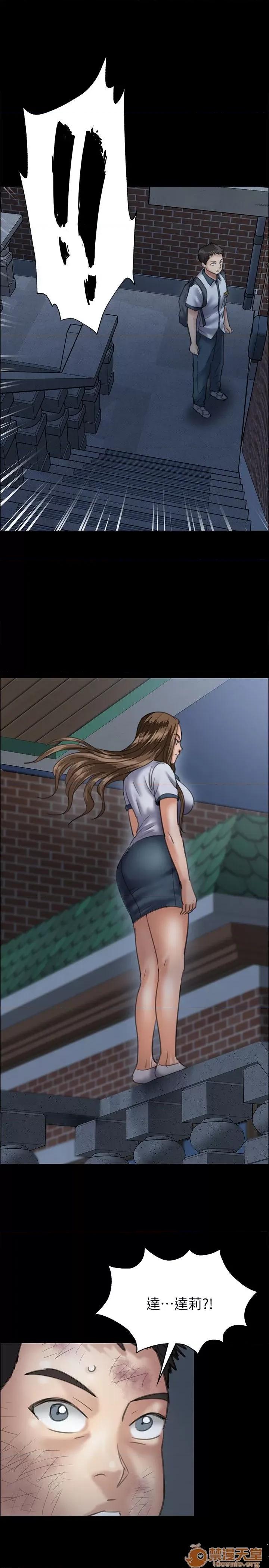 傀儡 傀儡31-40 第36页