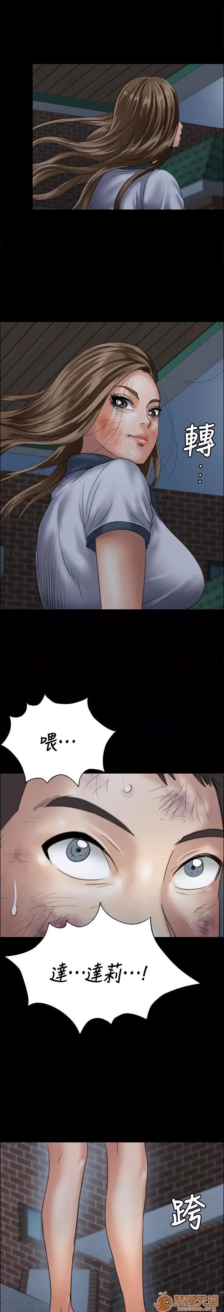 傀儡 傀儡31-40 第37页