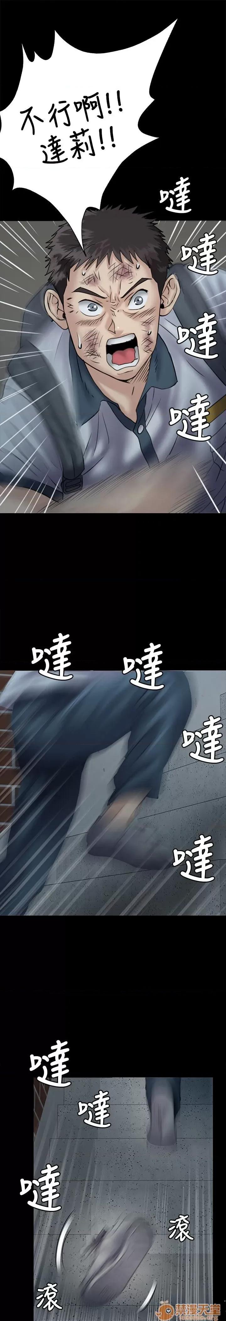 傀儡 傀儡31-40 第39页