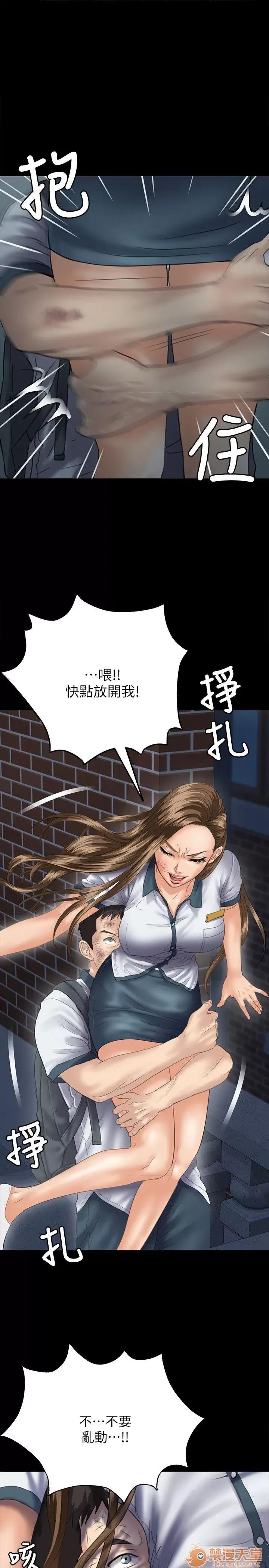 傀儡 傀儡31-40 第40页