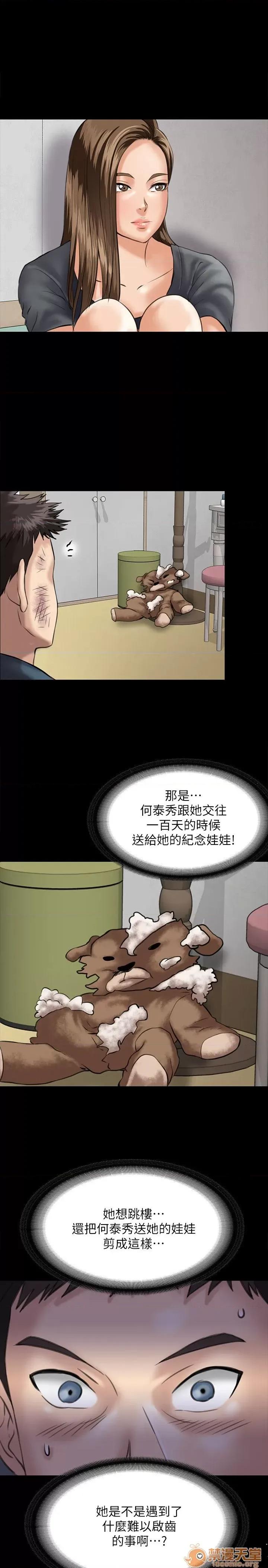 傀儡 傀儡31-40 第45页