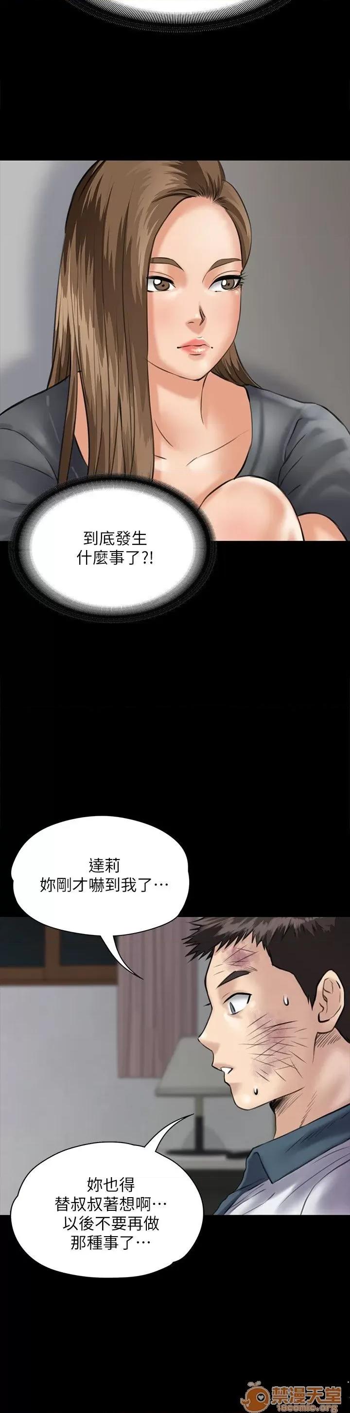 傀儡 傀儡31-40 第46页