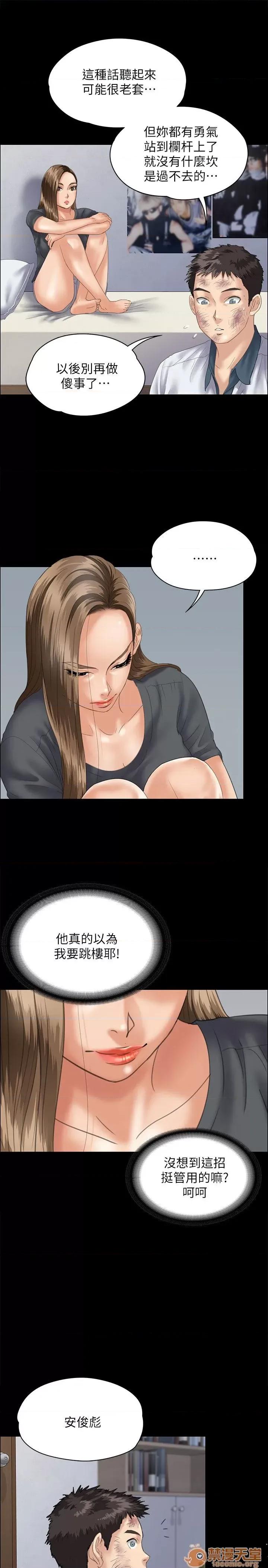 傀儡 傀儡31-40 第47页