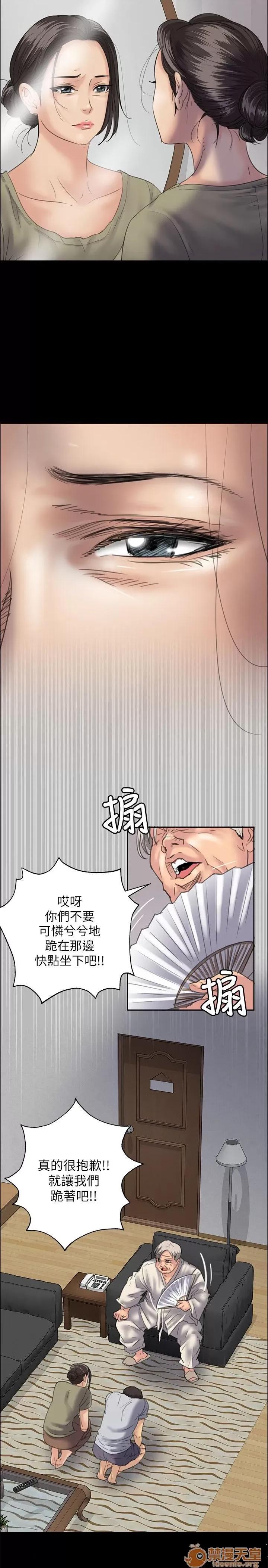 傀儡 傀儡31-40 第50页