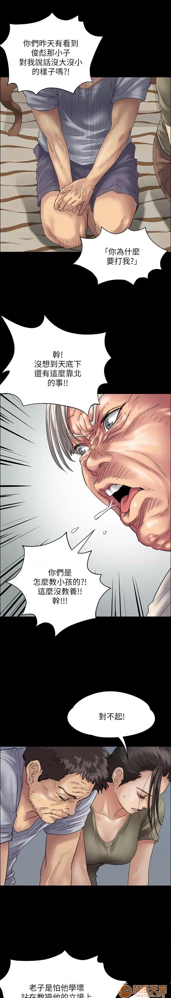 傀儡 傀儡31-40 第52页