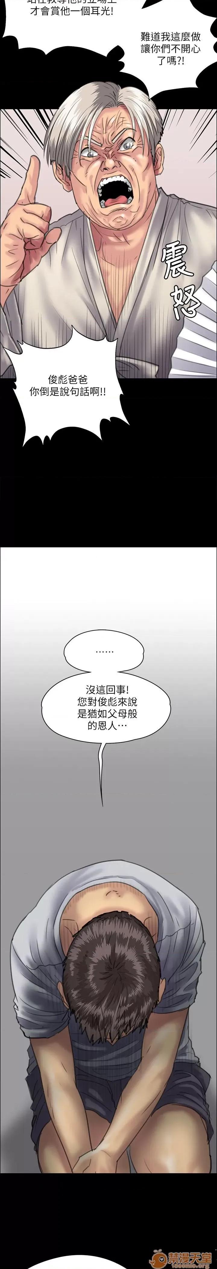 傀儡 傀儡31-40 第53页