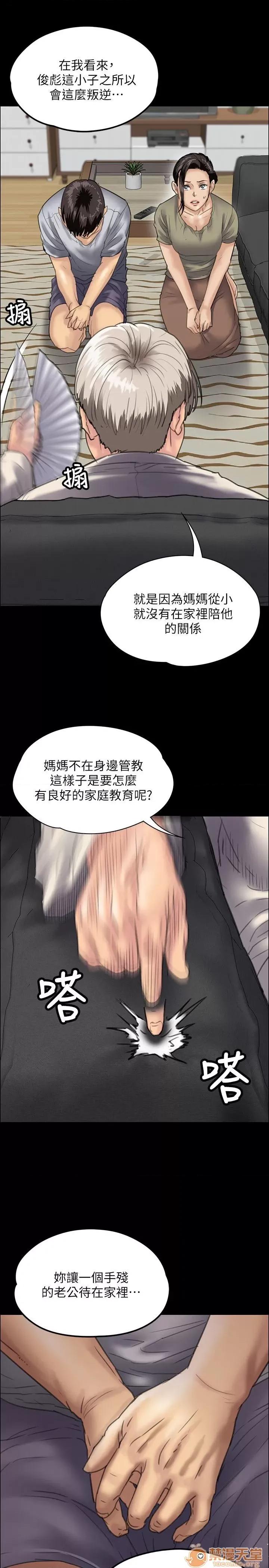 傀儡 傀儡31-40 第56页