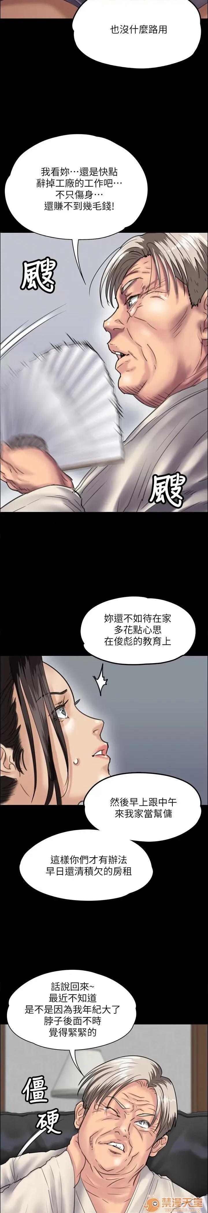 傀儡 傀儡31-40 第57页