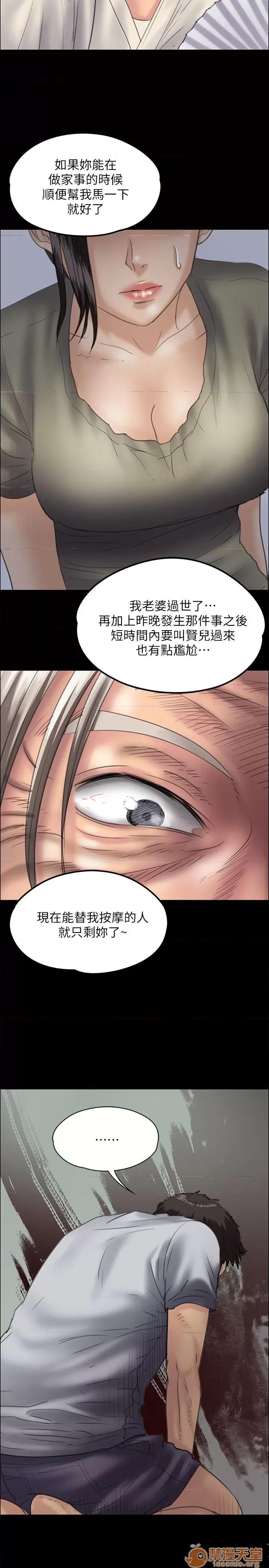 傀儡 傀儡31-40 第58页