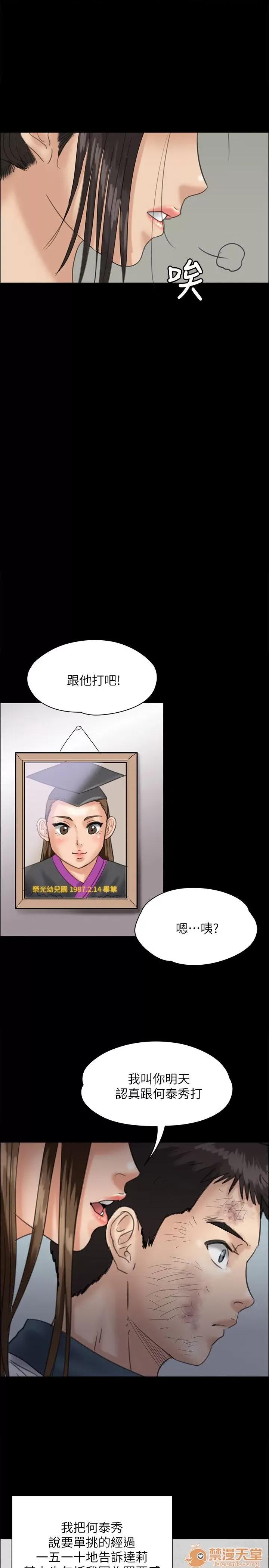 傀儡 傀儡31-40 第61页
