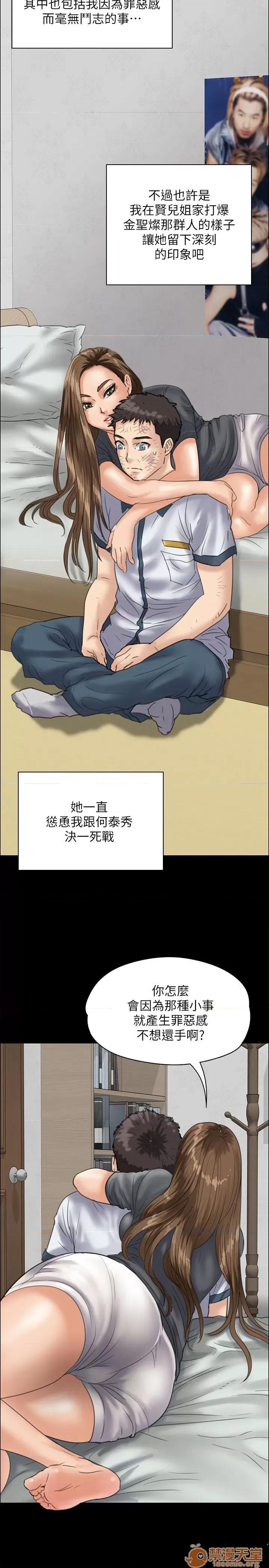 傀儡 傀儡31-40 第62页