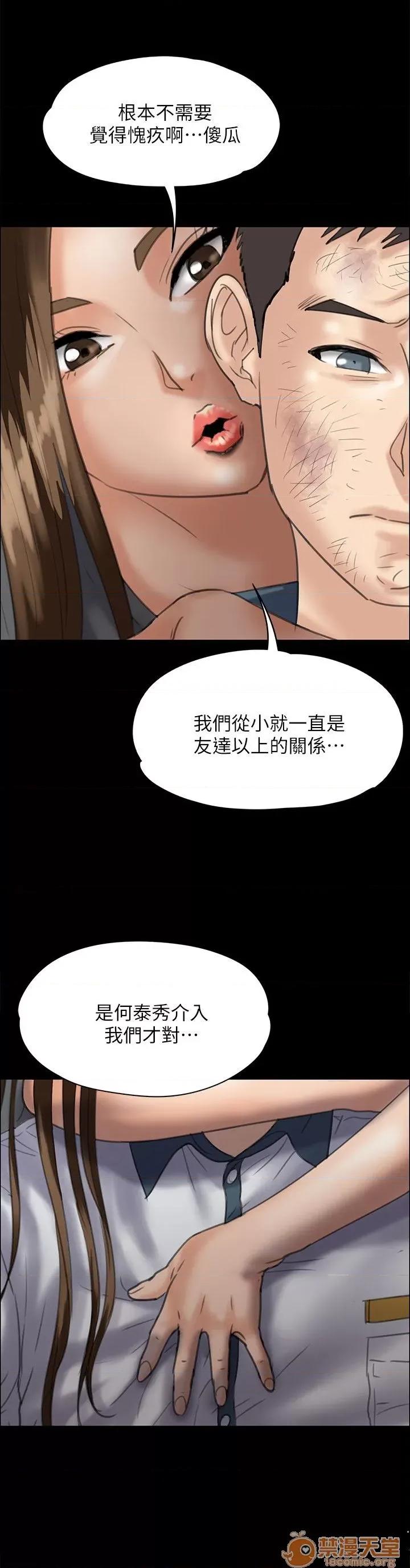 傀儡 傀儡31-40 第63页