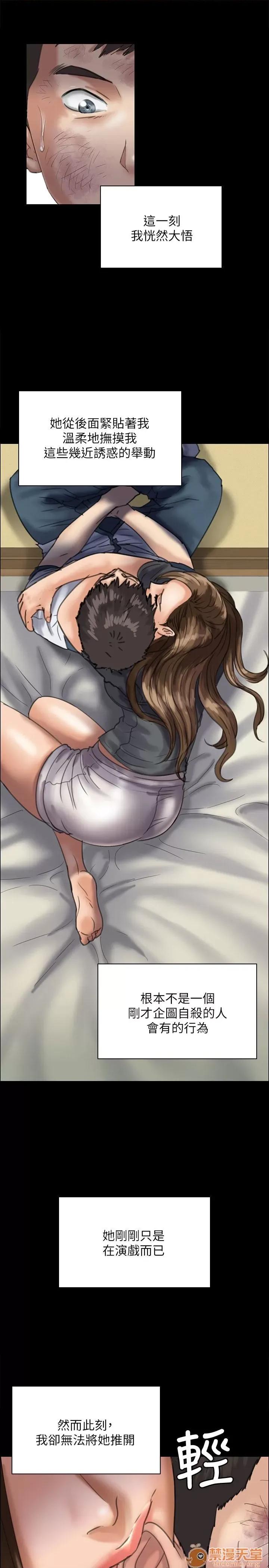 傀儡 傀儡31-40 第64页