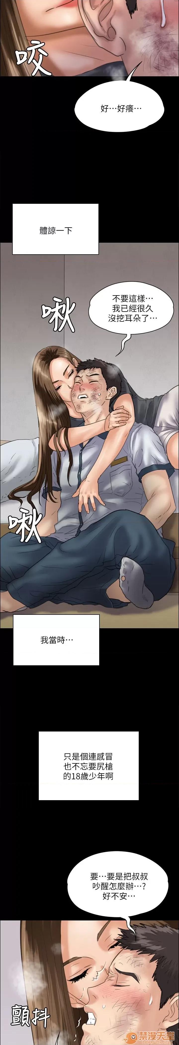 傀儡 傀儡31-40 第65页