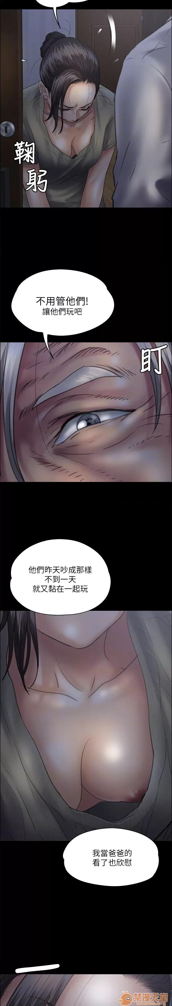 傀儡 傀儡31-40 第75页