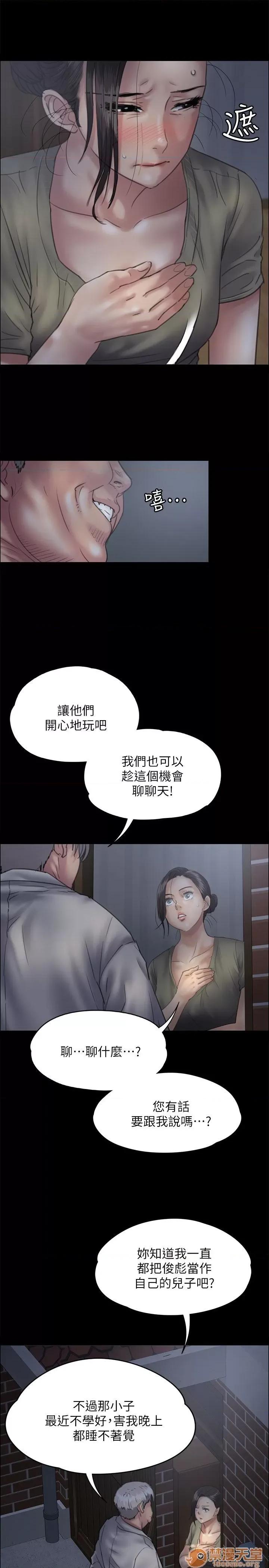 傀儡 傀儡31-40 第77页