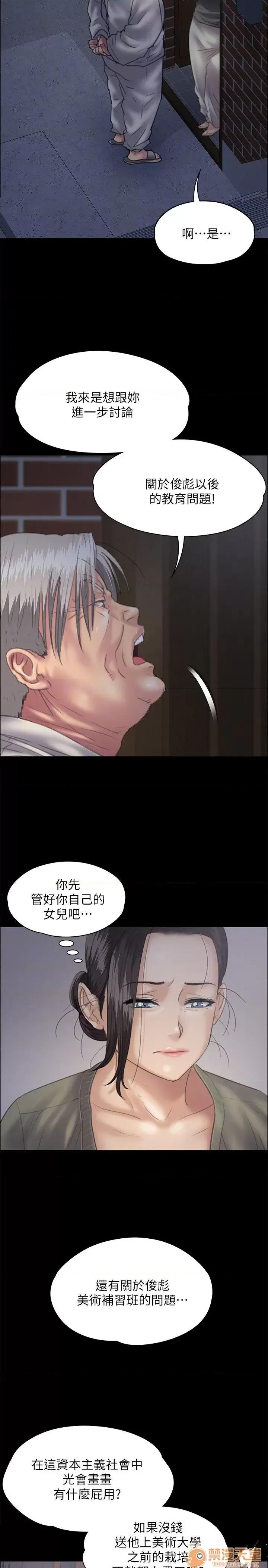 傀儡 傀儡31-40 第78页
