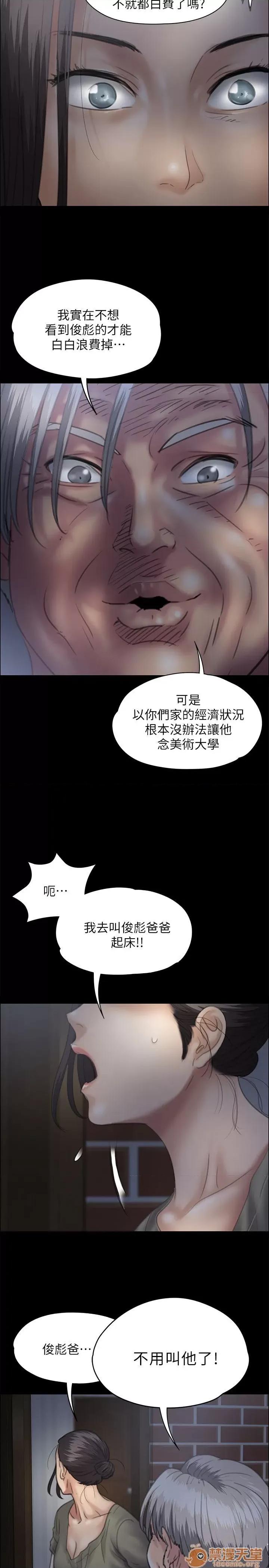 傀儡 傀儡31-40 第79页