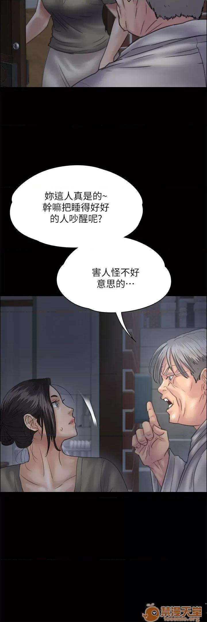 傀儡 傀儡31-40 第80页