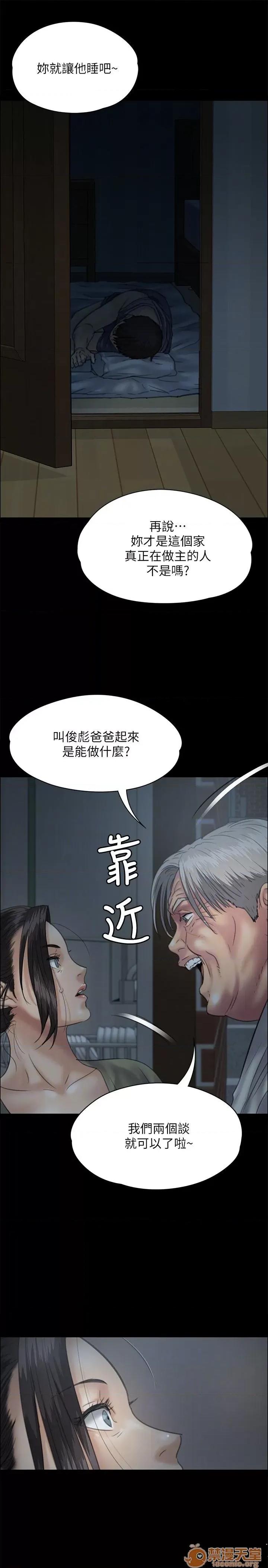 傀儡 傀儡31-40 第81页