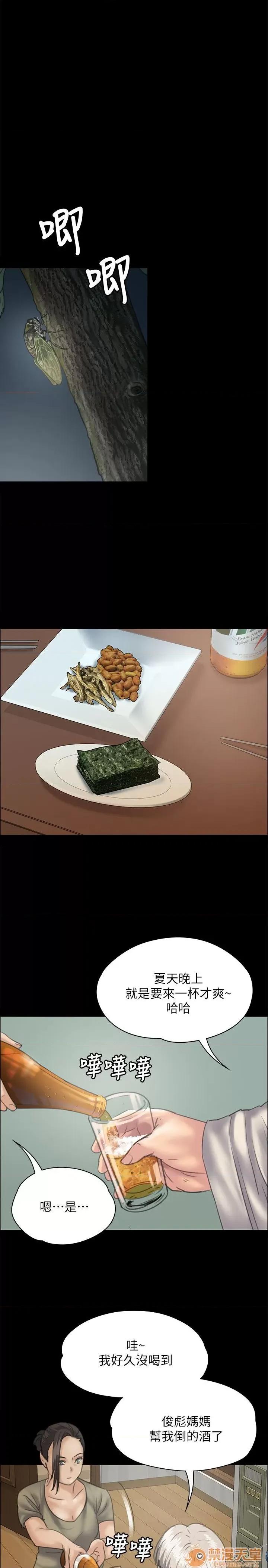 傀儡 傀儡31-40 第82页