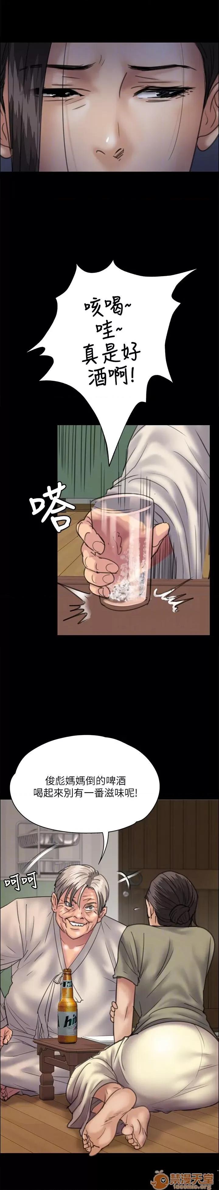 傀儡 傀儡31-40 第84页