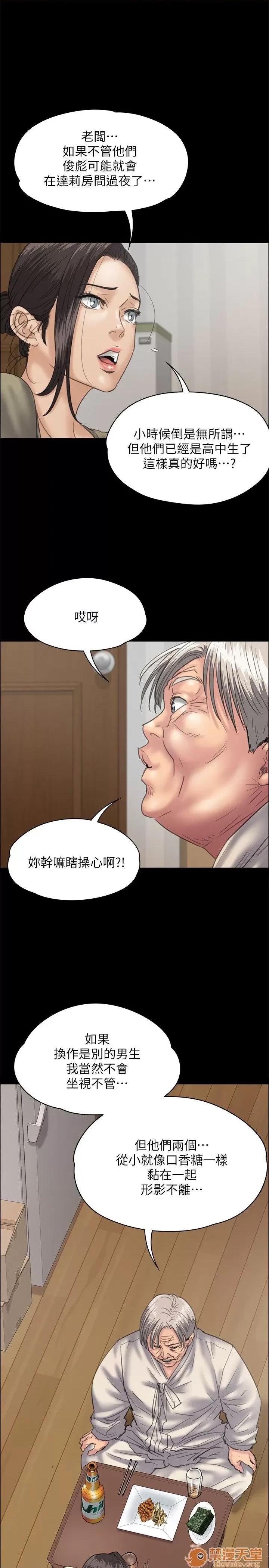 傀儡 傀儡31-40 第85页