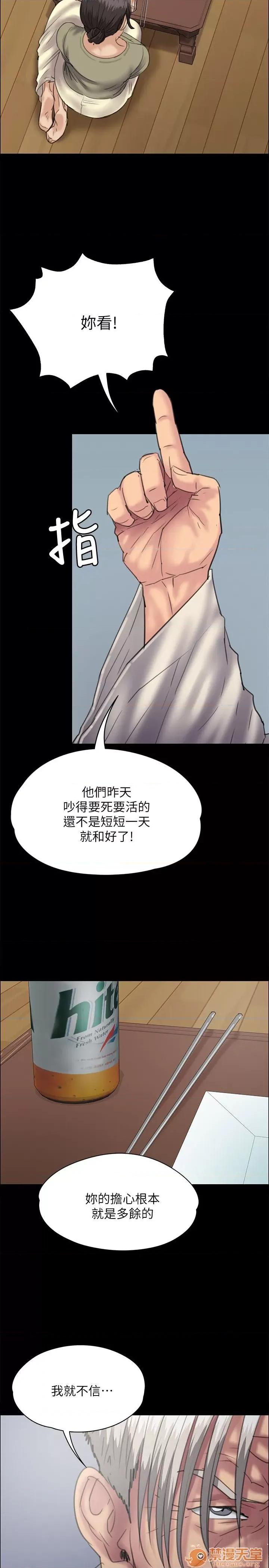 傀儡 傀儡31-40 第86页