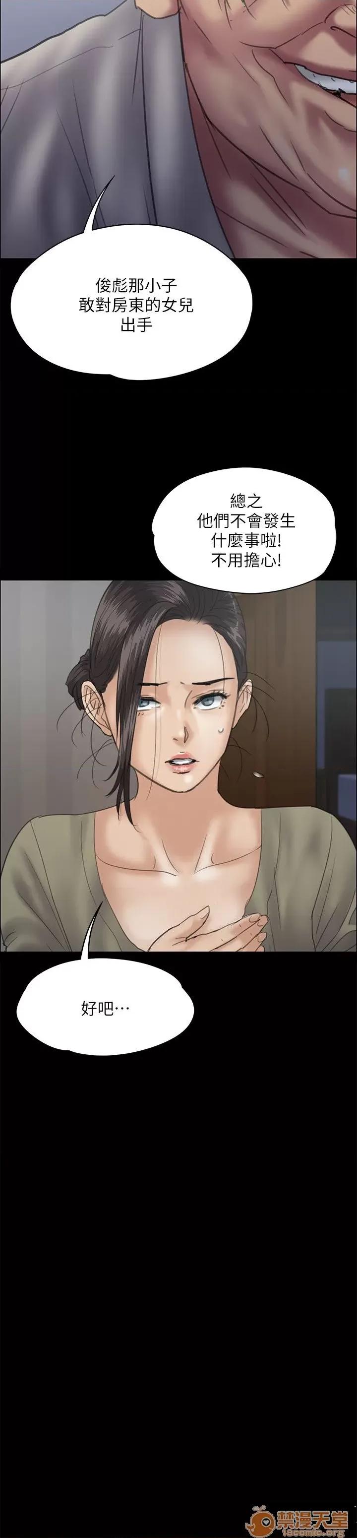 傀儡 傀儡31-40 第87页