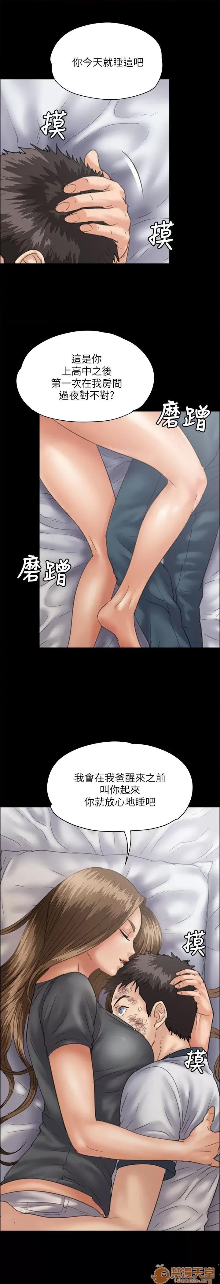 傀儡 傀儡31-40 第88页