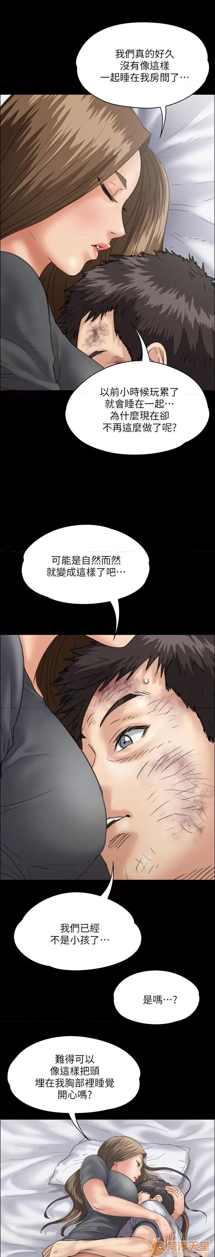 傀儡 傀儡31-40 第89页