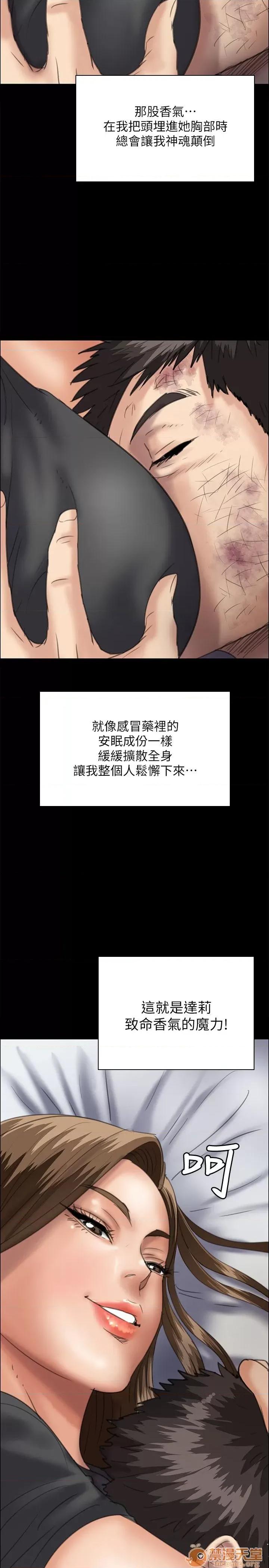 傀儡 傀儡31-40 第93页