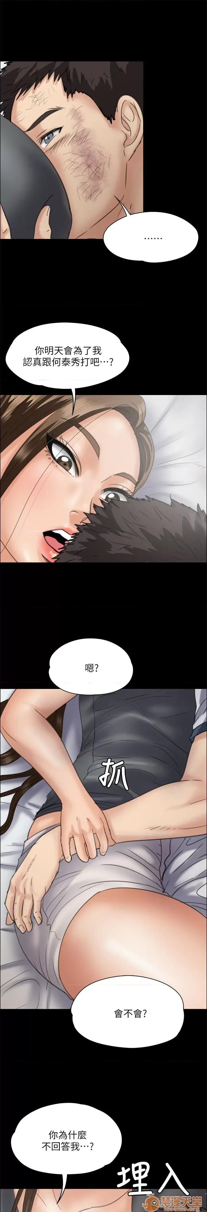 傀儡 傀儡31-40 第95页