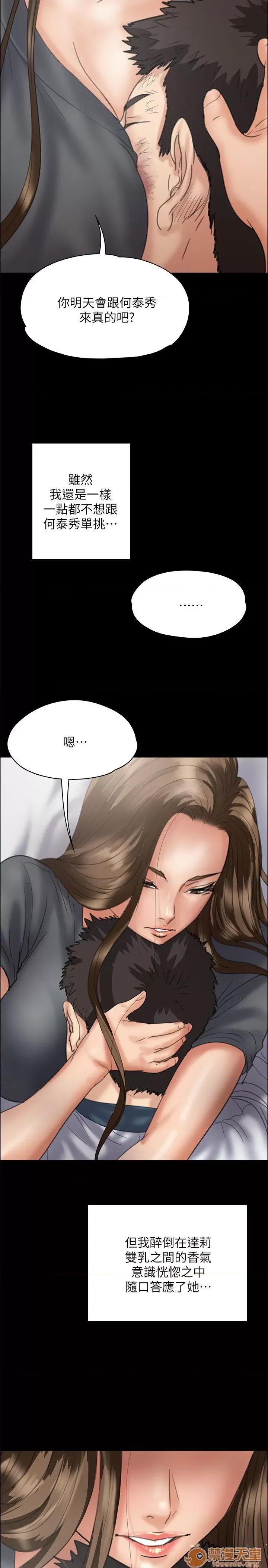 傀儡 傀儡31-40 第96页
