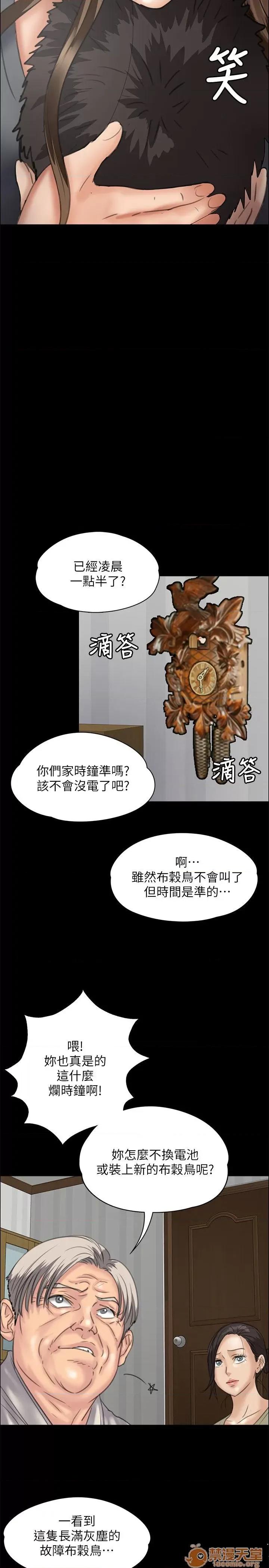 傀儡 傀儡31-40 第97页