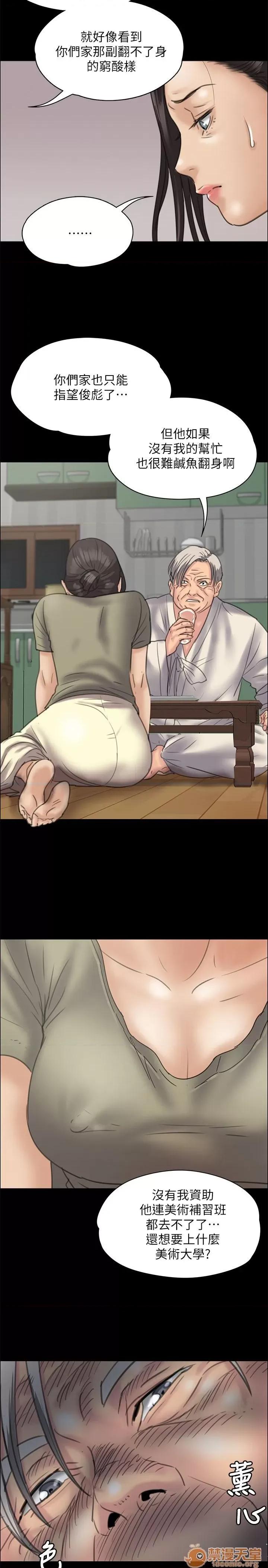 傀儡 傀儡31-40 第98页
